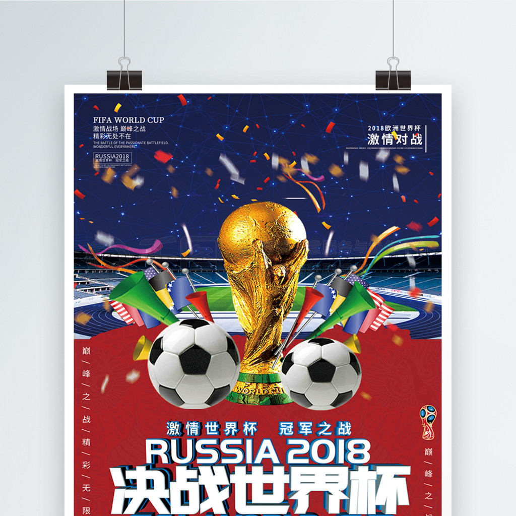皇马在年面