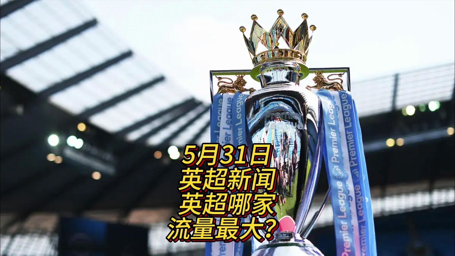 他的表现不 他的表现不